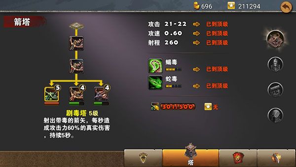 通关攻略配图2