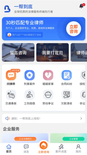 一帮到底图片3