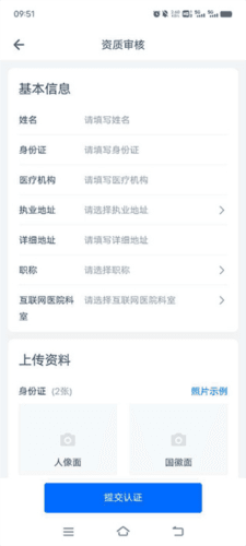 脉景医生app3