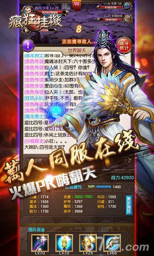 《疯狂挂机》新版本上线1