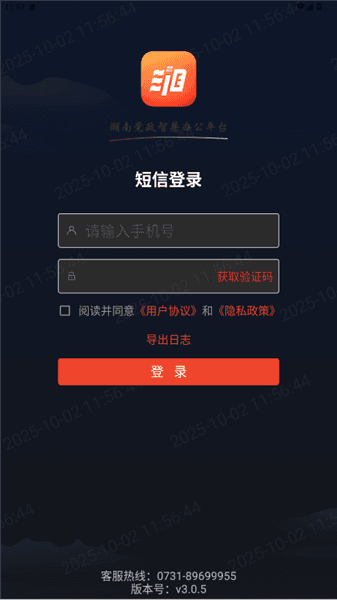 怎么登录账号配图1