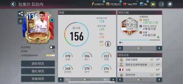 最强阵容配图6