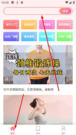 广场舞金曲使用教程配图1