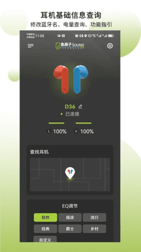 象鼻子官方版app2
