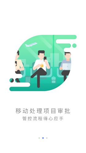 采招宝APP2