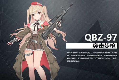 银翼计划QBZ-97怎么样