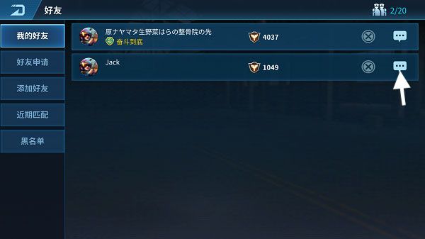 如何添加好友配图1