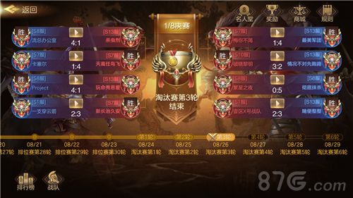 魔法门之英雄无敌:王朝赛事界面截图2