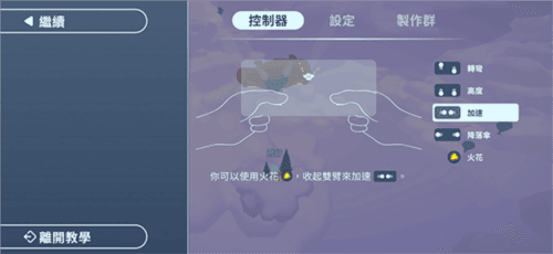 游戏攻略配图3