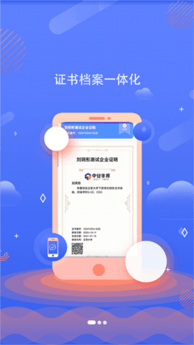 企安e学图片4