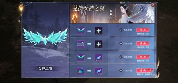 翅膀注灵技巧配图1