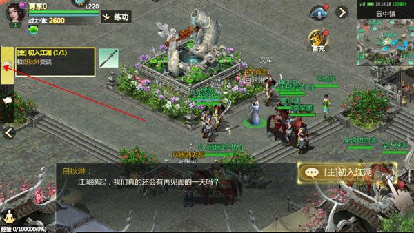 新手攻略配图2