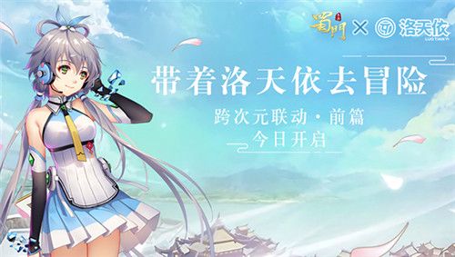 蜀门手游