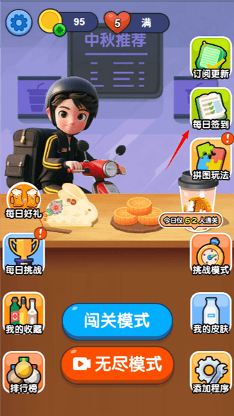 游戏技巧配图1
