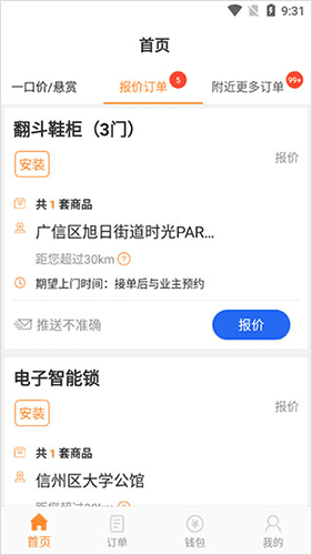 使用教程配图2