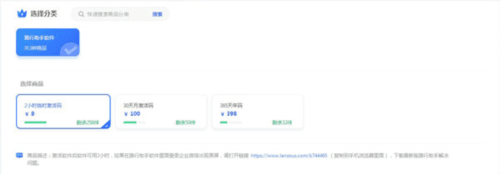 激活码怎么购买配图1