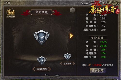 异界魔物再次来袭!《原始传奇》玛法守卫队火速组建完成! 异界魔物再次来袭!《原始传奇》玛法守卫队火速组建完成!