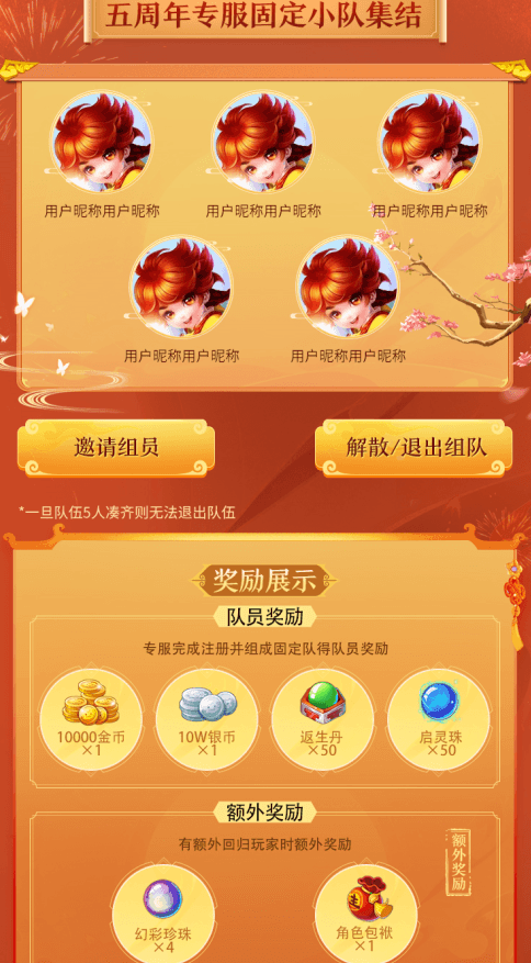 梦幻诛仙30