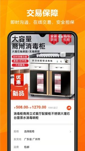 玖诚一品app1