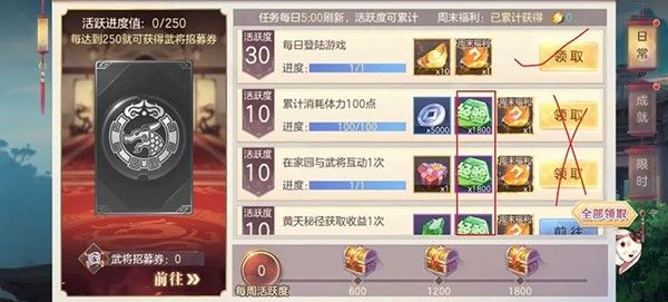 新手攻略配图4