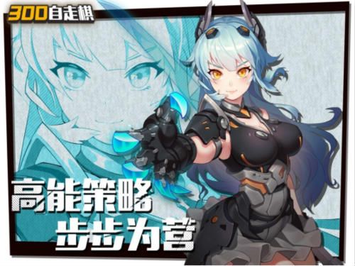 皇家骑士:300自走棋3