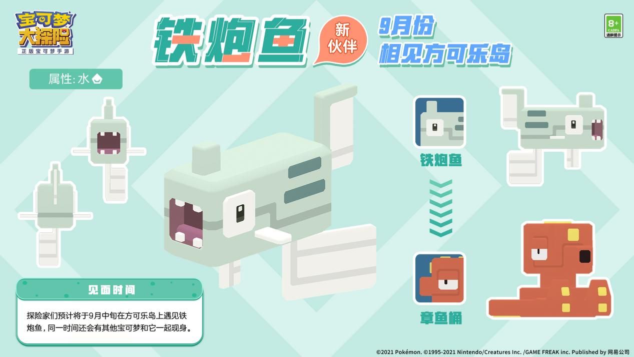 宝可梦大探险5