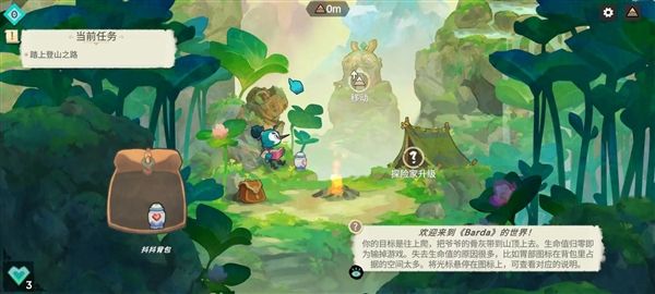 背袋登高宣传图