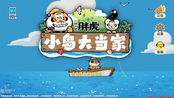 新手攻略配图1