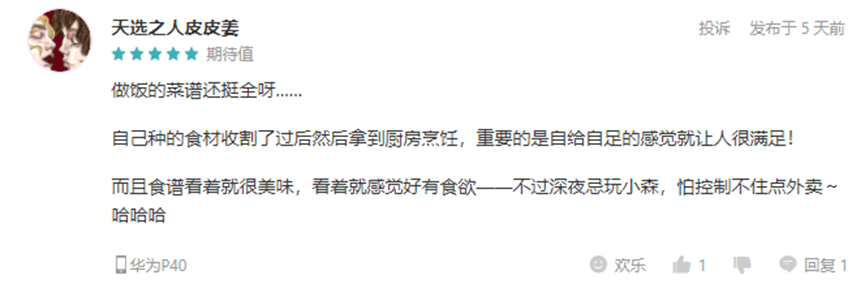 来小森,愿望都灵!陈都灵成为《小森生活》首席萌宠大使 来小森,愿望都灵!陈都灵成为《小森生活》首席萌宠大使