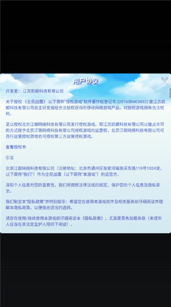 全民战鹰红包版下载_全民战鹰赚钱游戏下载 v1.0安卓版
