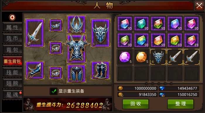 全民奇迹MU