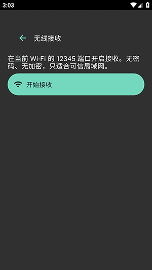 怎么使用配图3