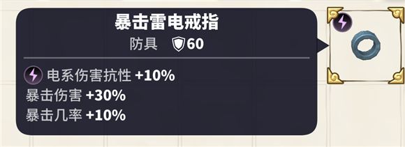 最强战士攻略配图7