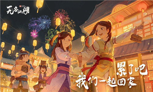 无名江湖官方版1