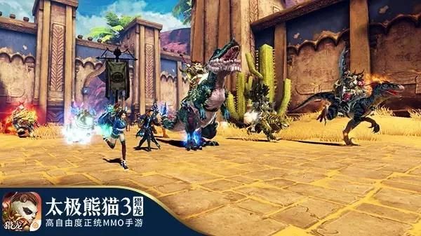 太极熊猫3:猎龙9