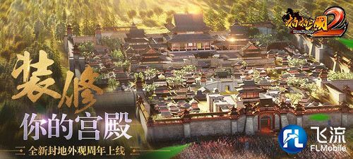 啪啪三国2图片2