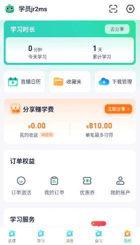 使用指南配图8