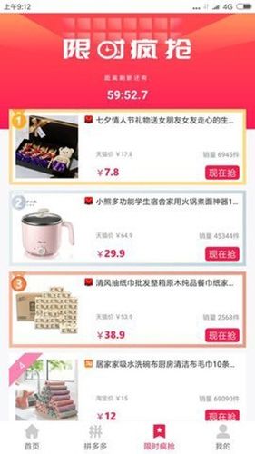 美丽优选最新版软件功能
