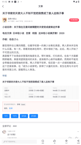 尘缘轻水app安卓版图片1
