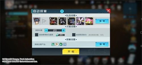数码宝贝新世纪4