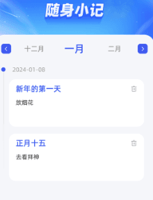 倾听妙记app 倾听妙记app2