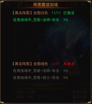 龙腾传世3