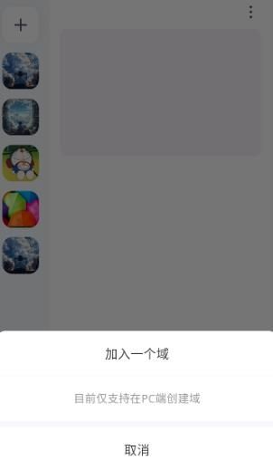 Oopz手机端 oopz语音手机端6
