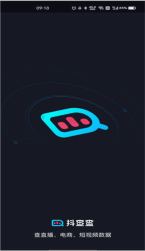 抖查查app怎么用1