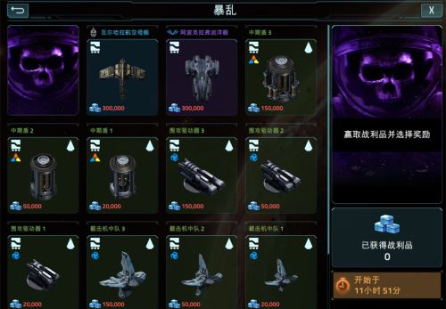 星盟冲突宣传图5