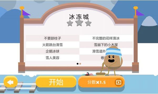 蠢蠢的死法2官方版游戏截图