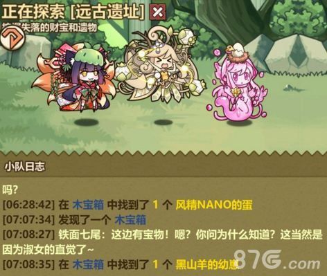 牧羊人之心黑山羊幼崽在哪里