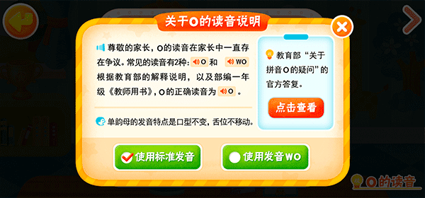 关卡内容配图3