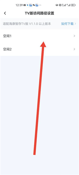 如何设置访问路径配图4