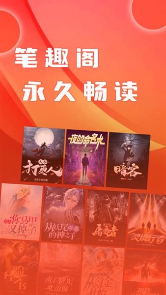 笔趣阁4